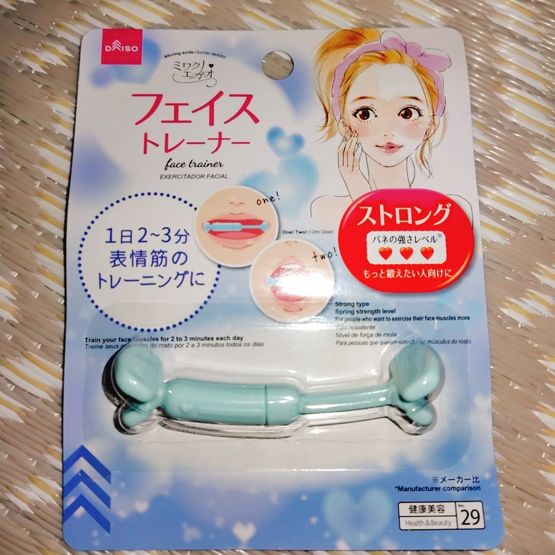フェイストレーナー/DAISO/その他スキンケアグッズを使ったクチコミ（1枚目）