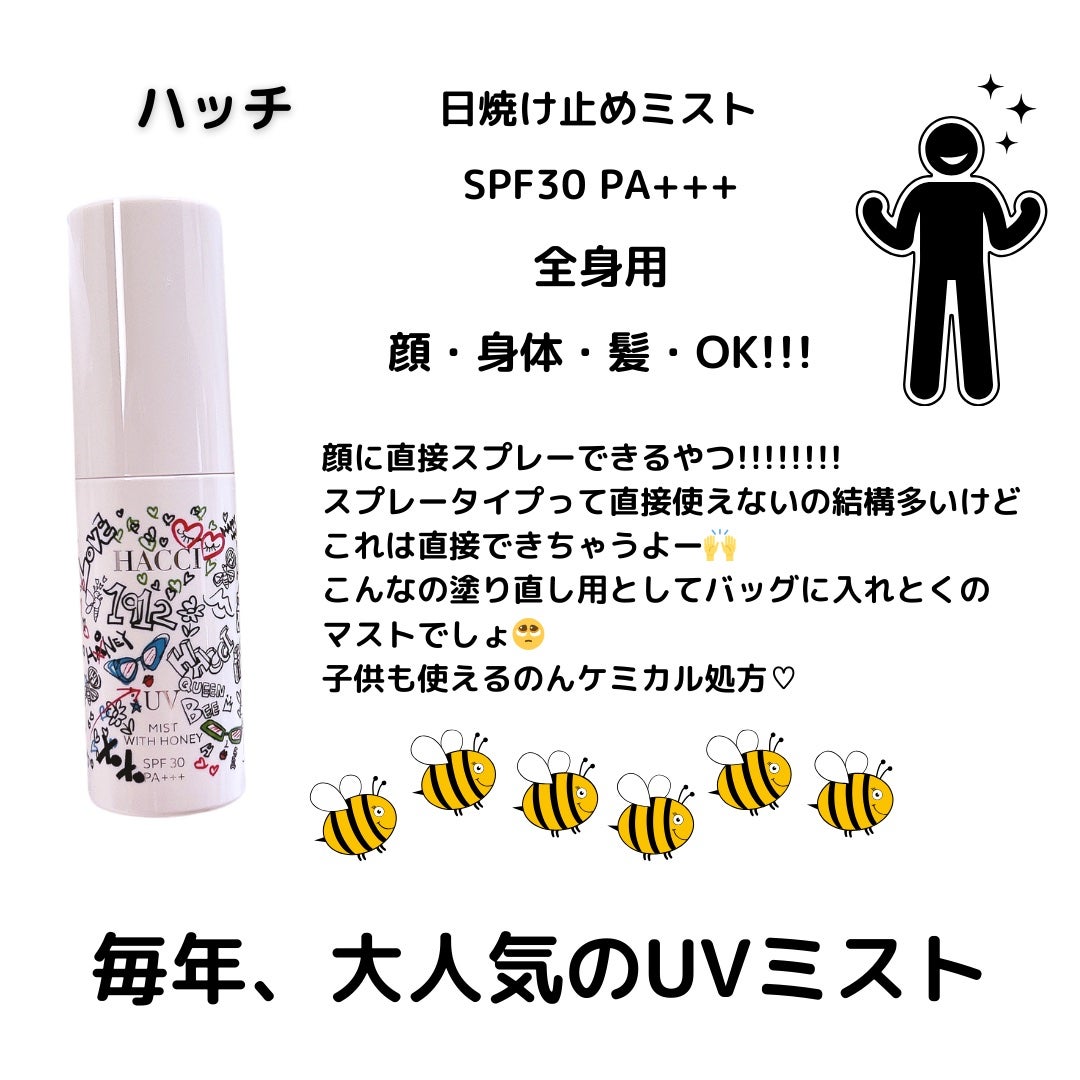 モイスチャージェル/スキンアクア/日焼け止めジェルを使ったクチコミ(6枚目)