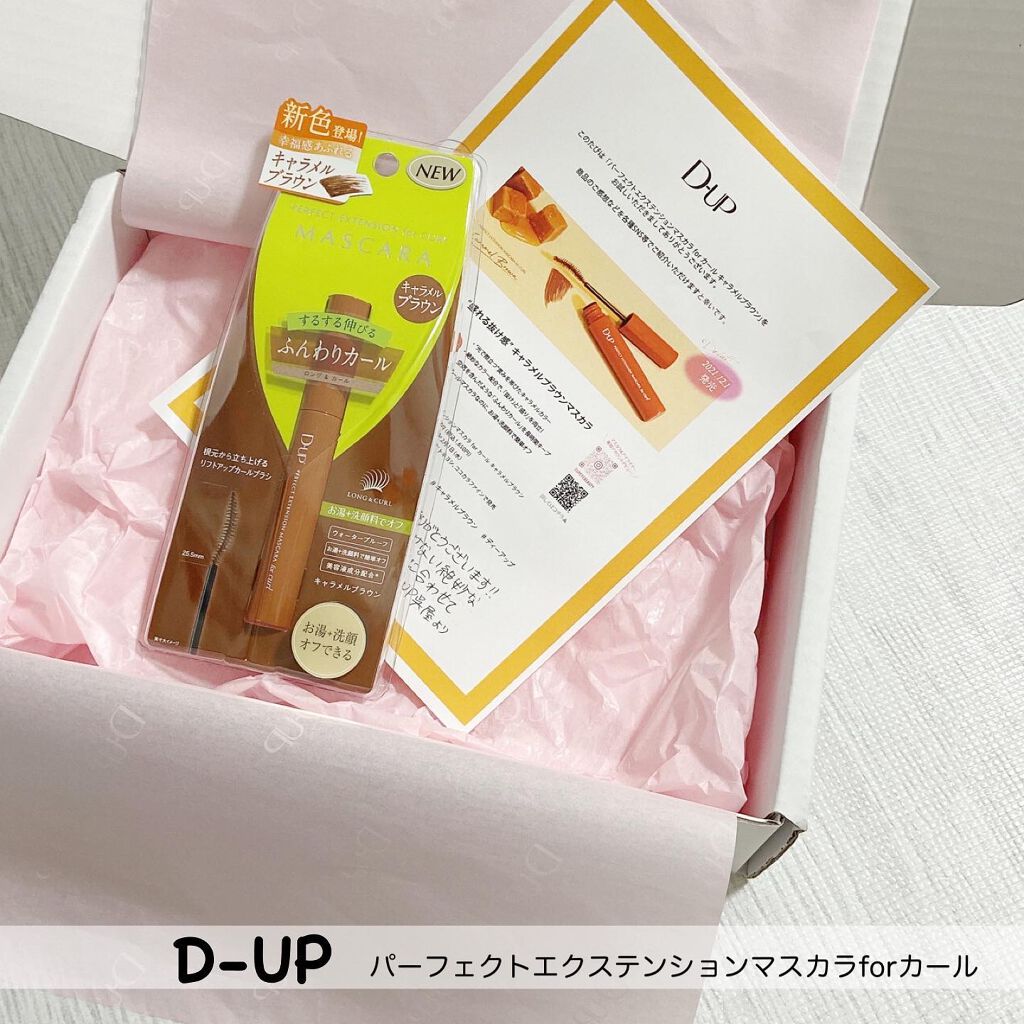パーフェクトエクステンション マスカラ for カール/D-UP/マスカラを使ったクチコミ(2枚目)
