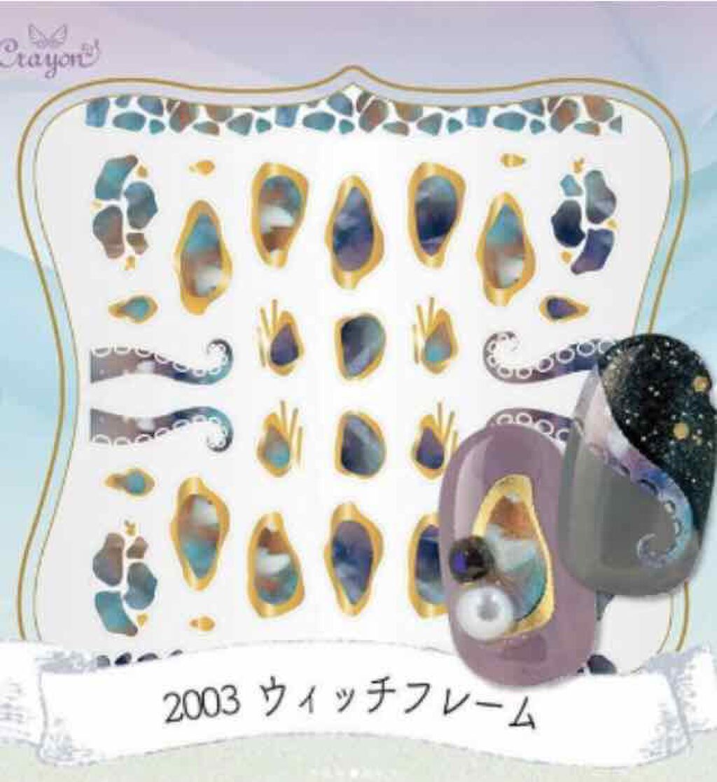 マーメイドネイルシール/クレヨン/ネイルシールを使ったクチコミ(3枚目)