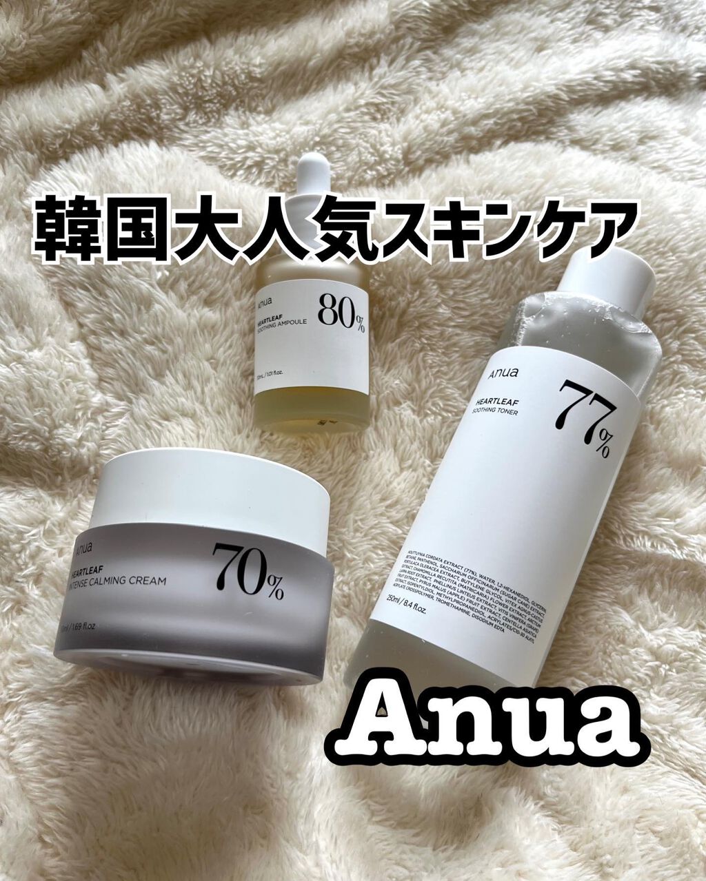 ドクダミ 77 スージングトナー/Anua/化粧水を使ったクチコミ（1枚目）