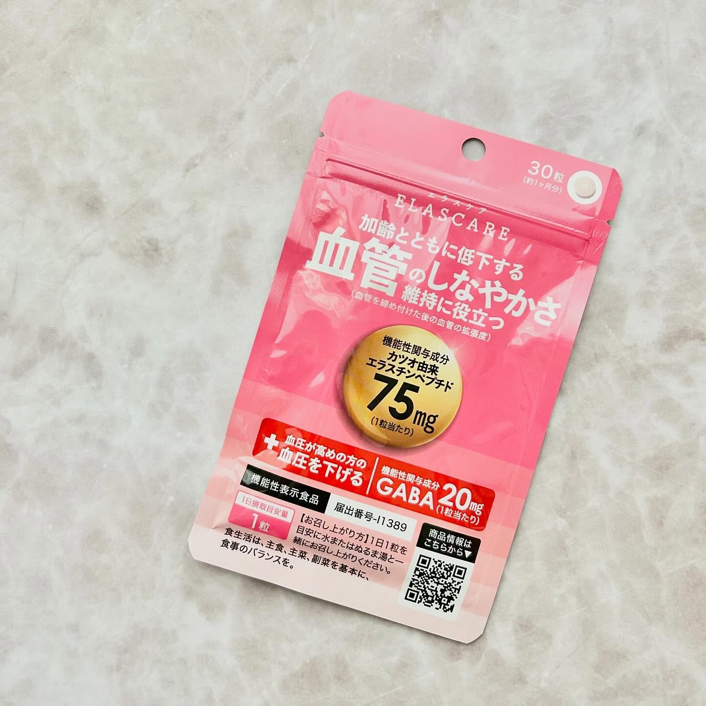 エラスケア/エクセレントメディカル /健康サプリメントを使ったクチコミ（1枚目）