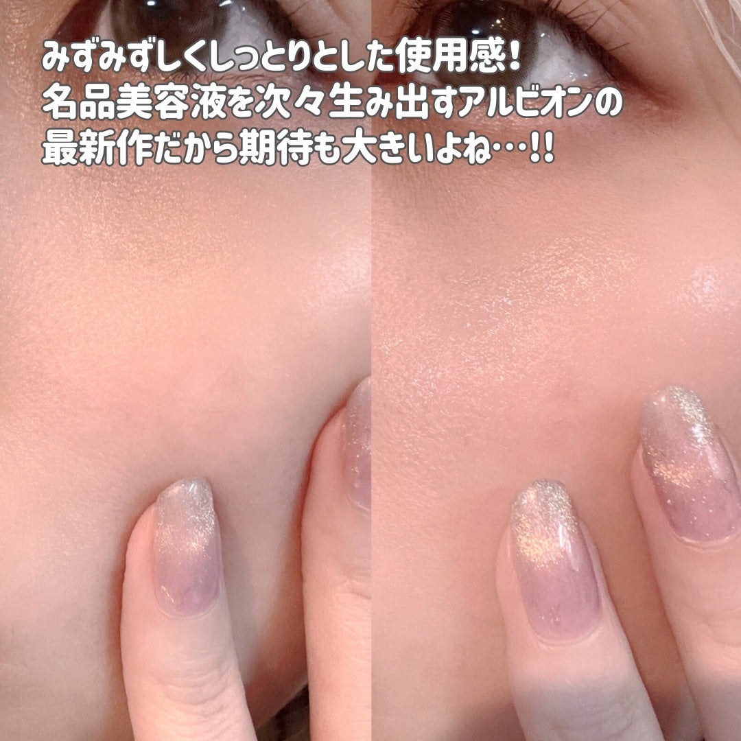 セルフホワイトニング ミッション/ALBION/美容液を使ったクチコミ(5枚目)