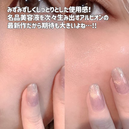 セルフホワイトニング ミッション/ALBION/美容液を使ったクチコミ(5枚目)