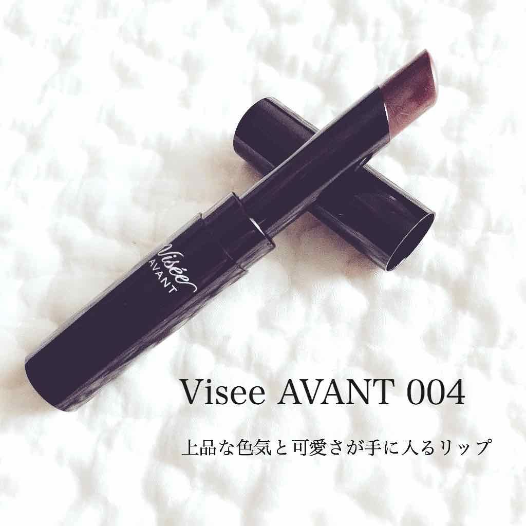 ヴィセ アヴァン リップスティック/Visée/口紅を使ったクチコミ（1枚目）