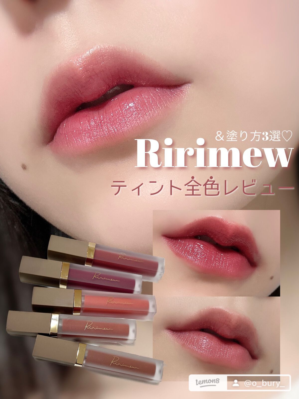 センシュアルフィックスティント/Ririmew/リップティントを使ったクチコミ(1枚目)