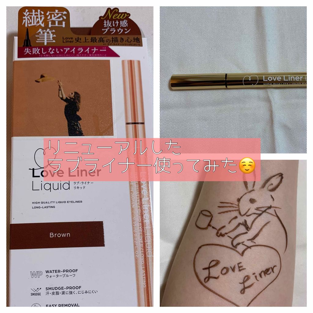 ラブ・ライナー リキッドアイライナーR3/ラブ・ライナー/リキッドアイライナーを使ったクチコミ(1枚目)