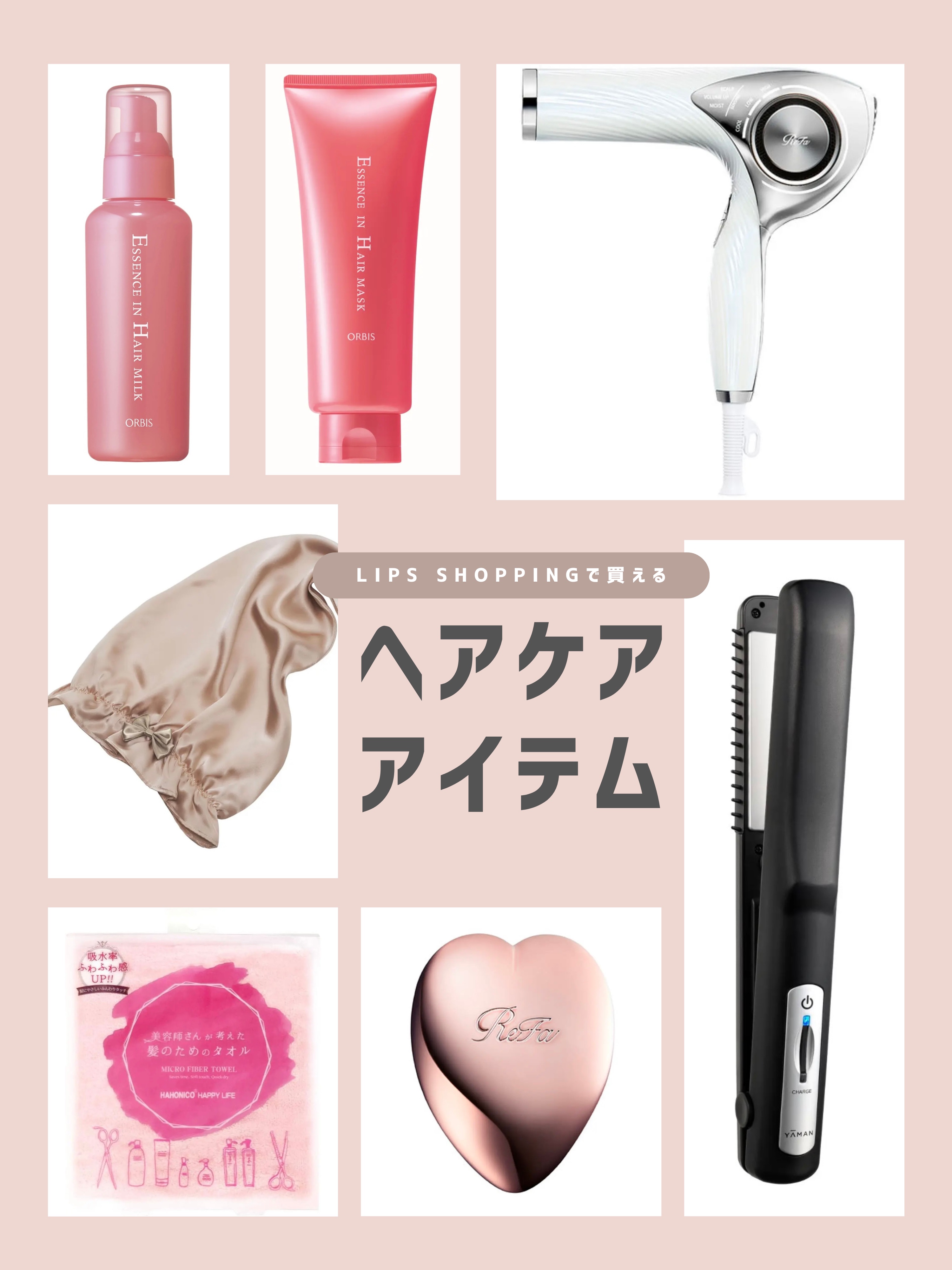 超音波トリートメント シャインプロ/YA-MAN TOKYO JAPAN/その他ヘアアイロンを使ったクチコミ（1枚目）