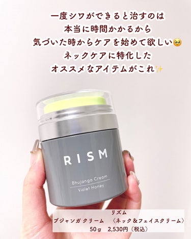 RISM ブジャンガ クリームのクチコミ「【シワになる前に首のケア✨】⁡⁡
.⁡⁡
1日数時間以上もスマホやPCなどで⁡⁡
首を下に向け.....」（2枚目）