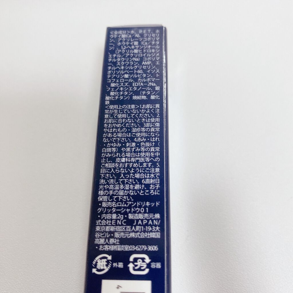 36h耐久 アイライナー ブラウン/GRACEWELL/リキッドアイライナーを使ったクチコミ（3枚目）