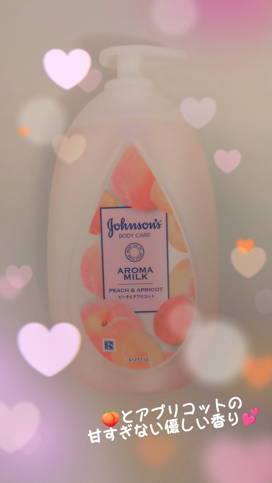 ラスティングモイスチャーアロマミルク  ピーチとアプリコットの香り/ジョンソンボディケア/ボディミルクを使ったクチコミ（1枚目）