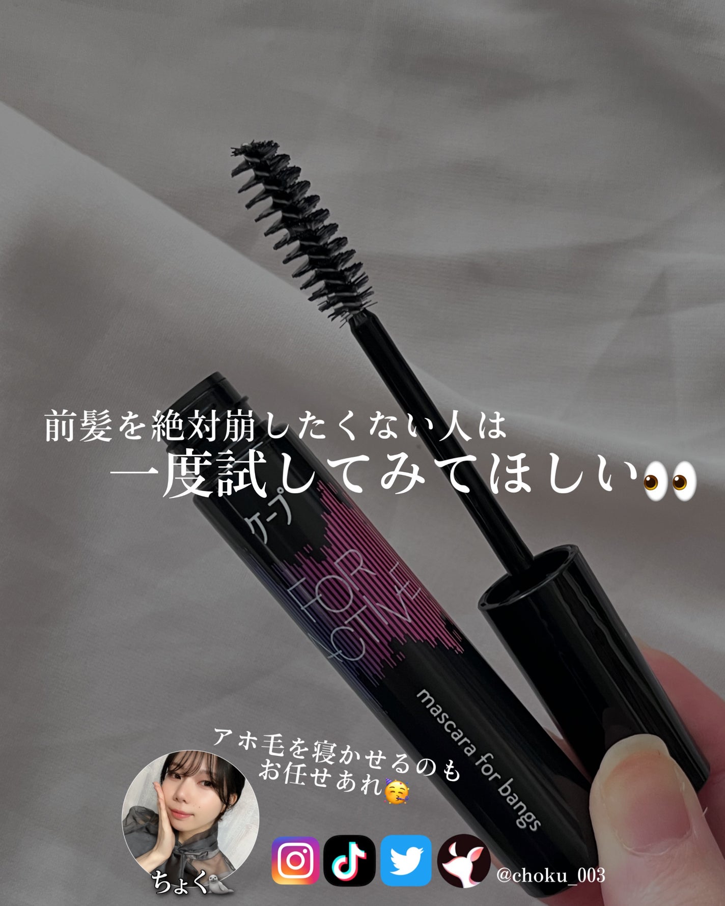 ケ-プ フォーアクティブ 前髪ホールドマスカラ/ケープ/ヘアジェルを使ったクチコミ(5枚目)