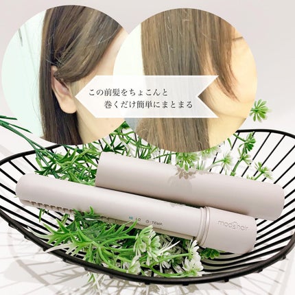 スタイリッシュ モバイルヘアアイロン(MHS-1342)/mod's hair/ストレートアイロンを使ったクチコミ(2枚目)
