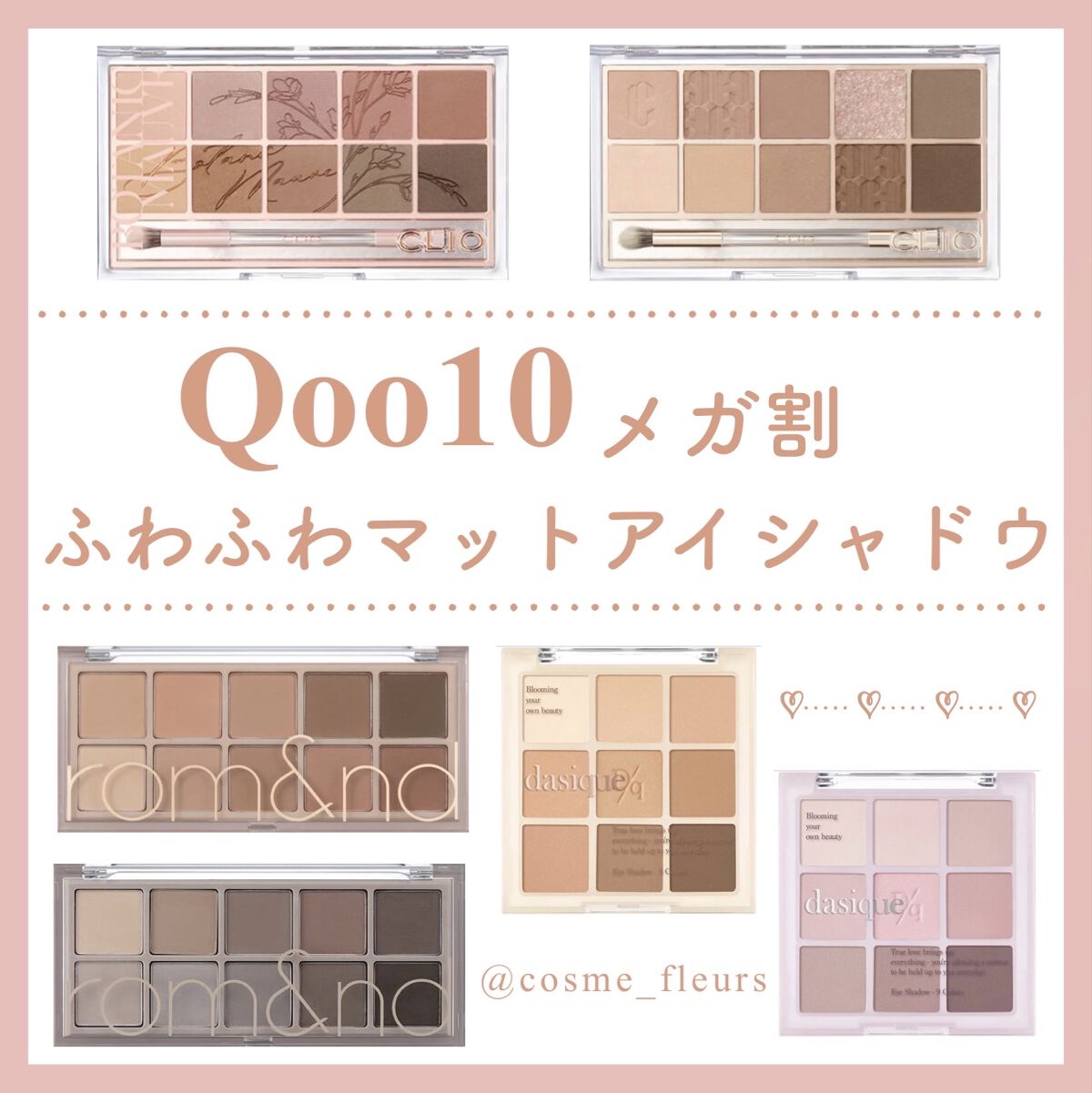 シャドウパレット/dasique/アイシャドウパレットを使ったクチコミ（1枚目）