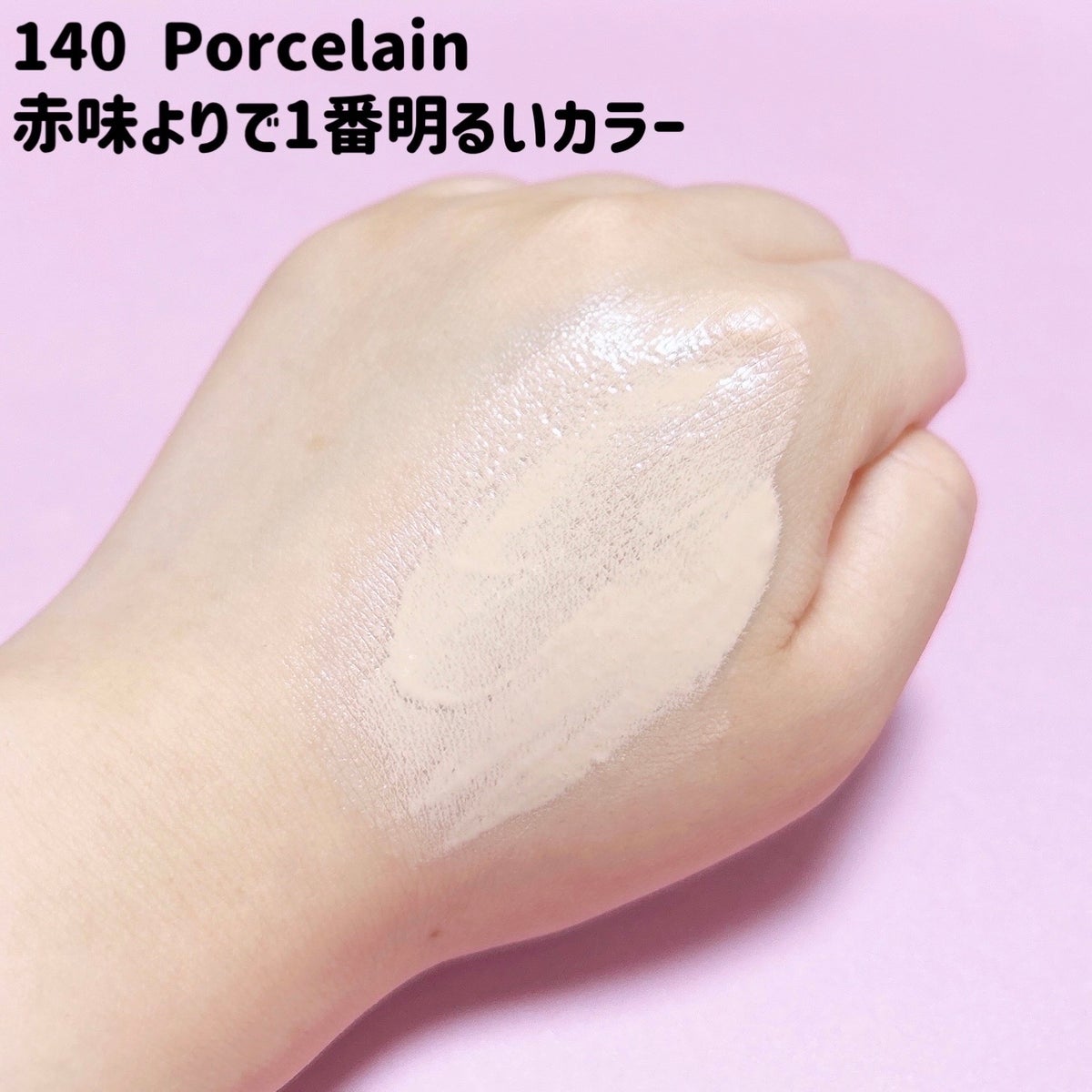 SPF30PAエッセンス スキングロウ ファンデーション 140 SHISEIDO