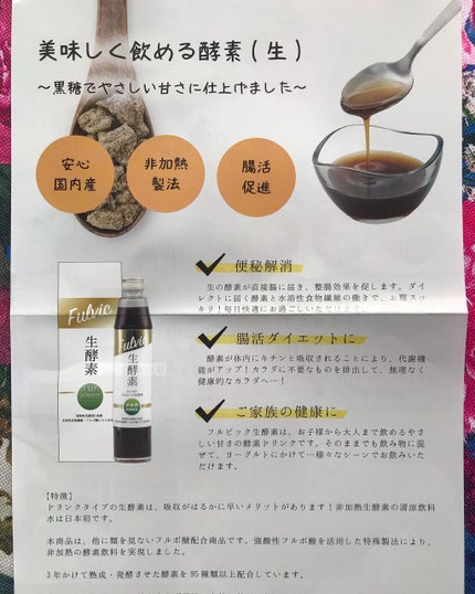 榎本みか on LIPS 「フルビック生酵素@dannosato@fulvicnamako..」(6枚目)