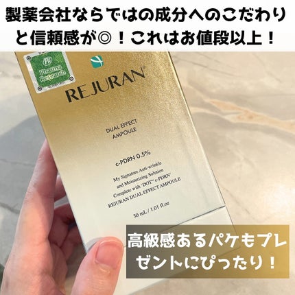 REJURAN デュアルエフェクトアンプル 30ml/REJURAN COSMETICS/美容液を使ったクチコミ(5枚目)