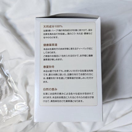 生薬浴用剤 薬草湯/matsukiyo/生薬系入浴剤を使ったクチコミ(3枚目)