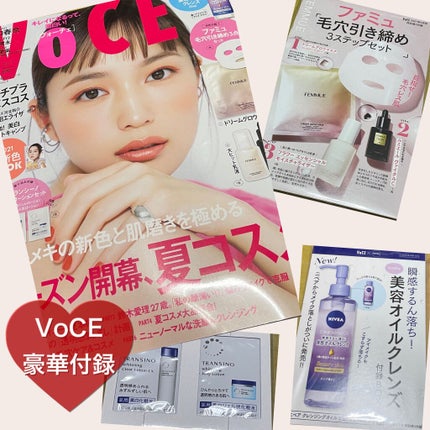 VOCE2021年6月号/VoCE (ヴォーチェ)/雑誌を使ったクチコミ(1枚目)