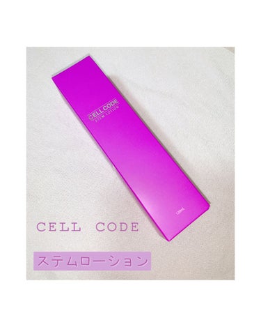 セルコード ステムローションのクチコミ「バースバンク株式会社さんのCELL CODE　STEM LOTIONをお試しさせて頂きました‼.....」（1枚目）