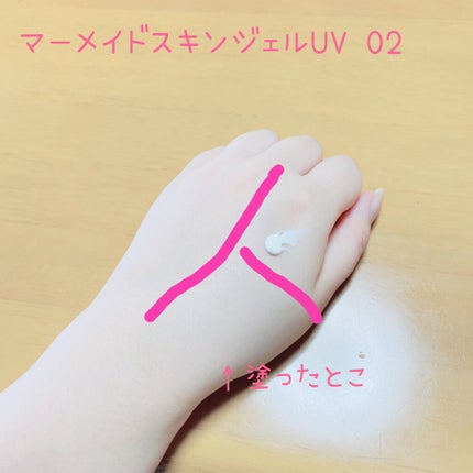 マーメイドスキンジェルUV/キャンメイク/日焼け止めジェルを使ったクチコミ(5枚目)
