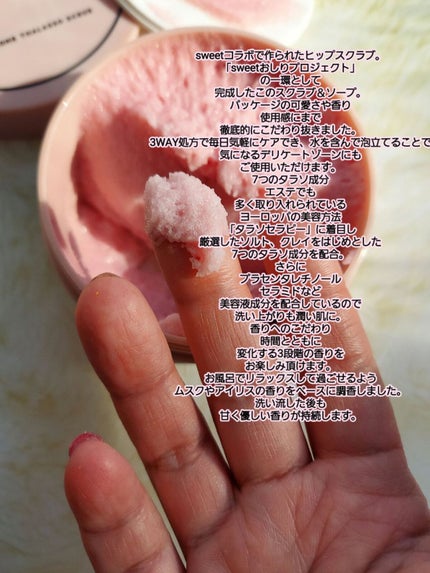 Q+Me スウィート ボム タラソ スクラブ/AGARISM/バスト・ヒップケアを使ったクチコミ(3枚目)