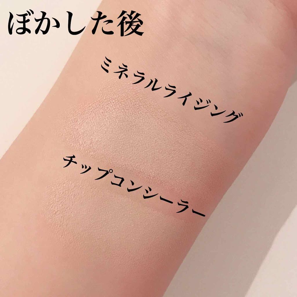 カバーパーフェクション チップコンシーラー/the SAEM/リキッドコンシーラーを使ったクチコミ（3枚目）