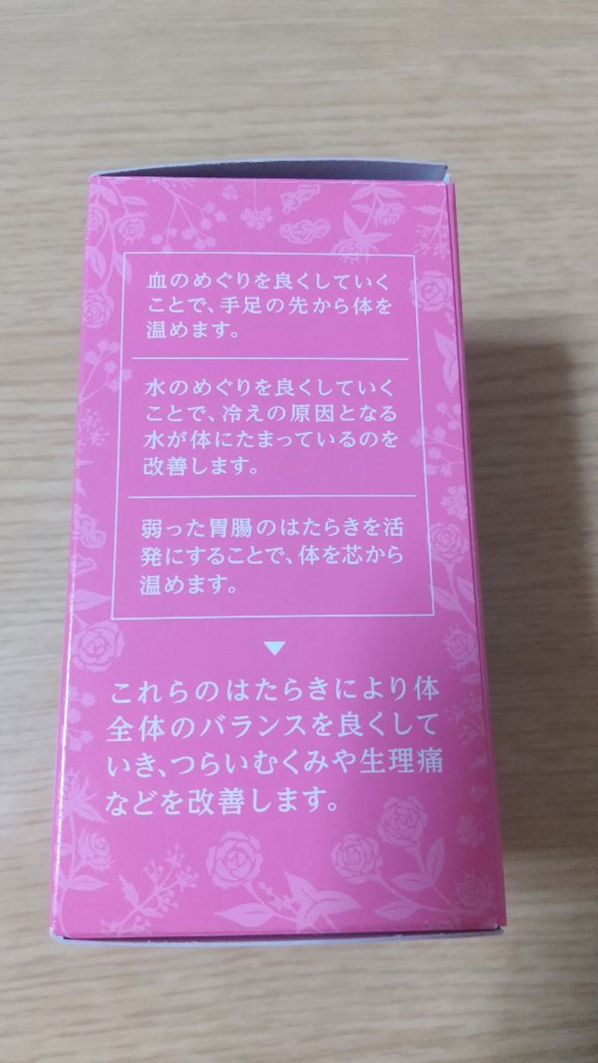 ルビーナめぐり(医薬品)/武田薬品工業/その他を使ったクチコミ(3枚目)