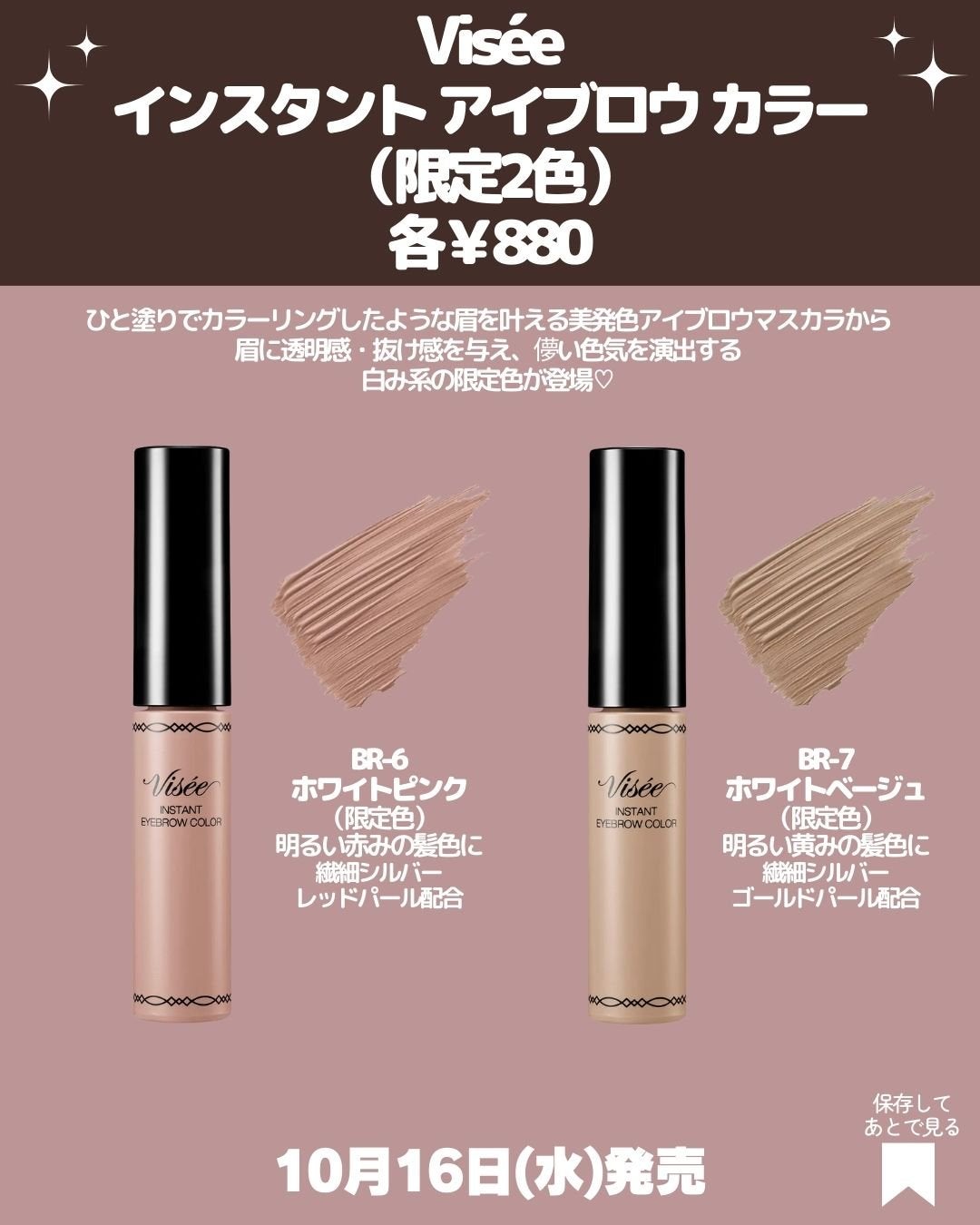 ヴィセ リシェ アイブロウパウダー/Visée/パウダーアイブロウを使ったクチコミ(4枚目)