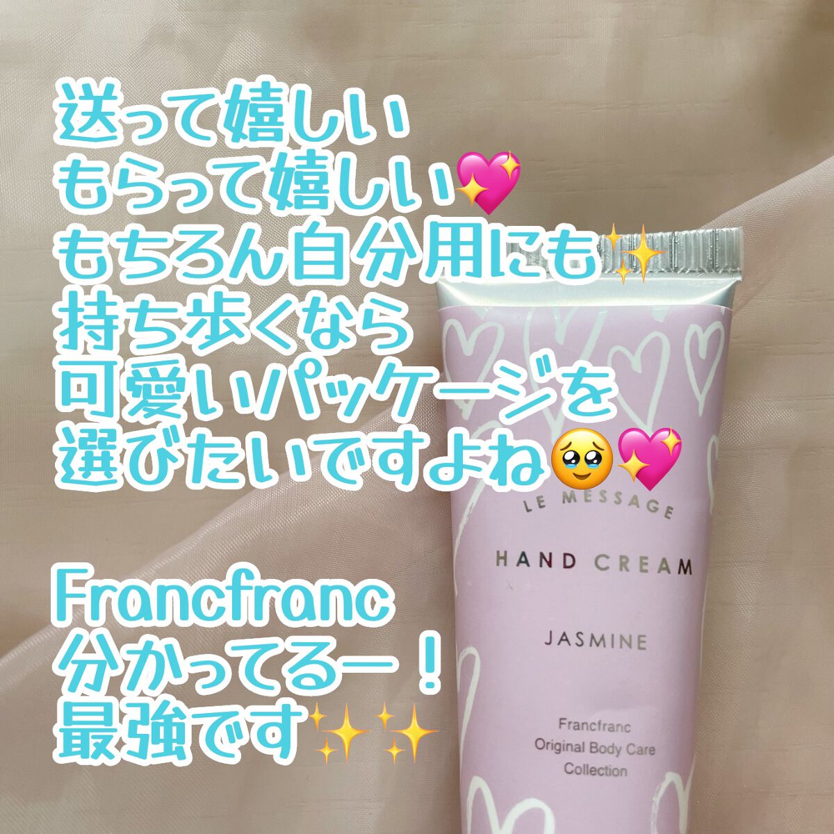 フランフラン ハンドクリーム/フランフラン/ハンドクリームを使ったクチコミ(5枚目)