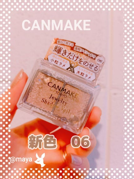 ジュエリーシャドウベール/キャンメイク/アイシャドウパレットを使ったクチコミ(1枚目)