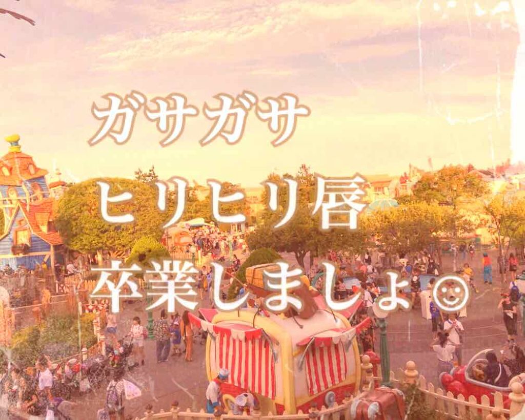 ニベア クリームケア リップバーム はちみつの香り/ニベア/リップケアを使ったクチコミ(1枚目)