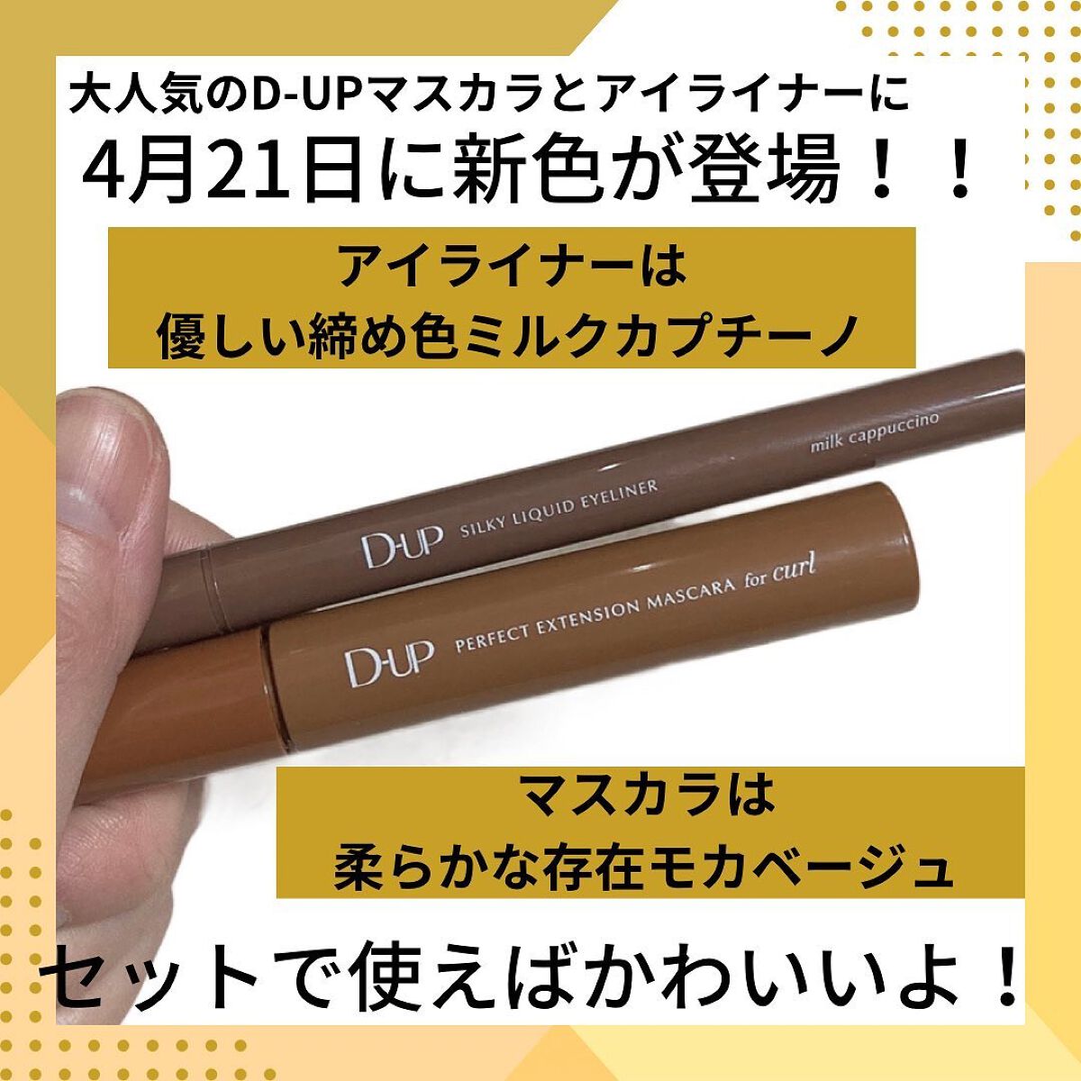 パーフェクトエクステンション マスカラ for カール/D-UP/マスカラを使ったクチコミ(1枚目)