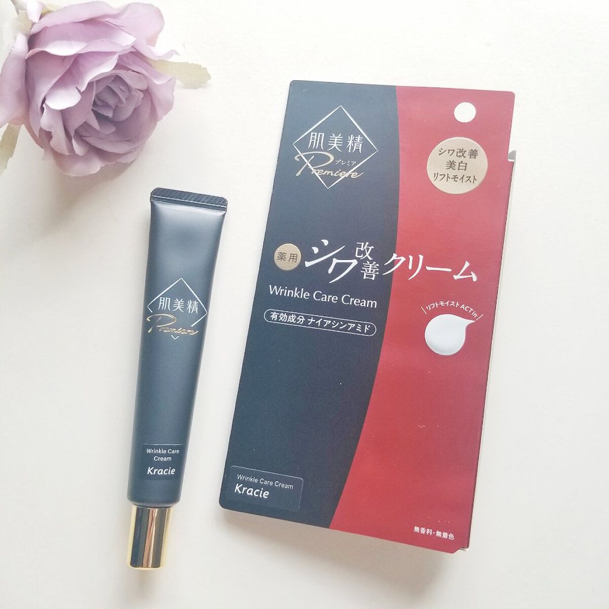 肌美精プレミア 薬用クリーム/肌美精/フェイスクリームを使ったクチコミ(1枚目)