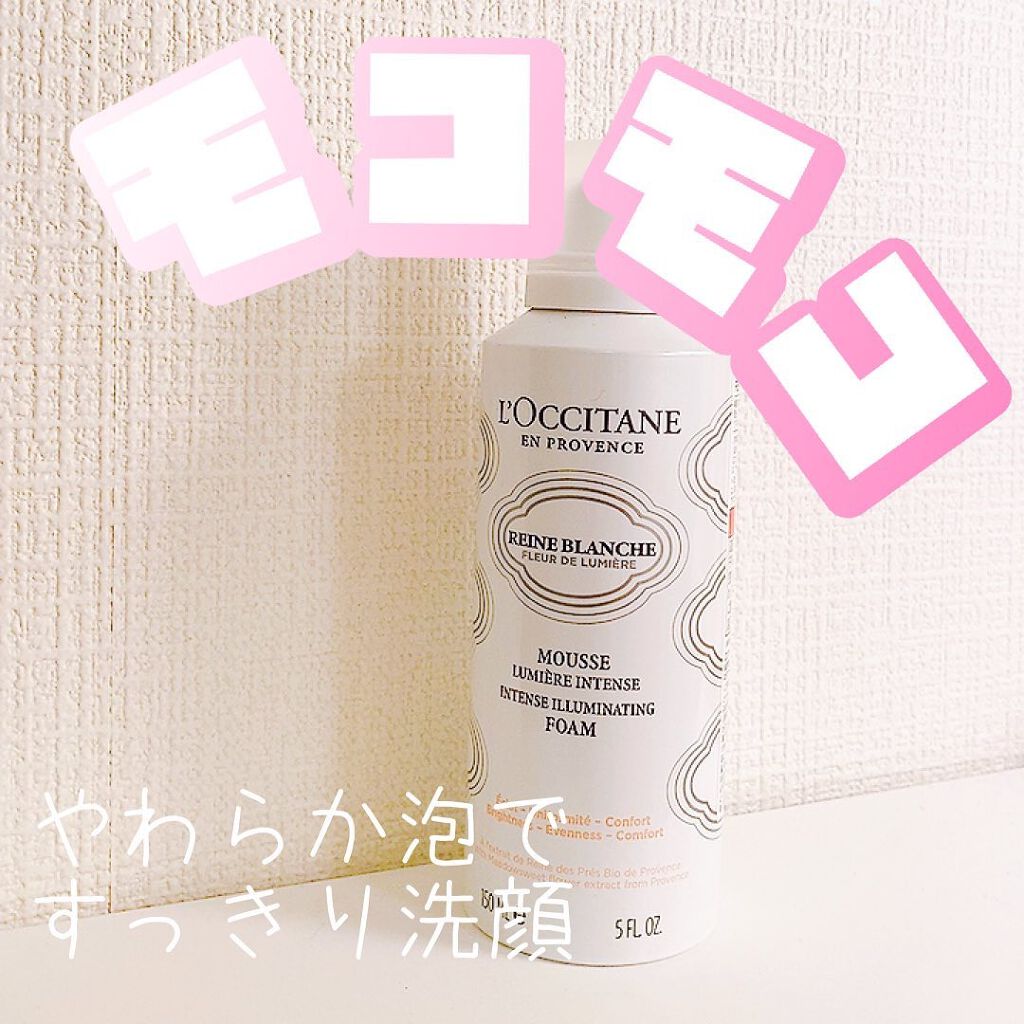 レーヌブランシュ イルミネイティングクレンジングフォーム/L'OCCITANE/泡洗顔を使ったクチコミ（1枚目）