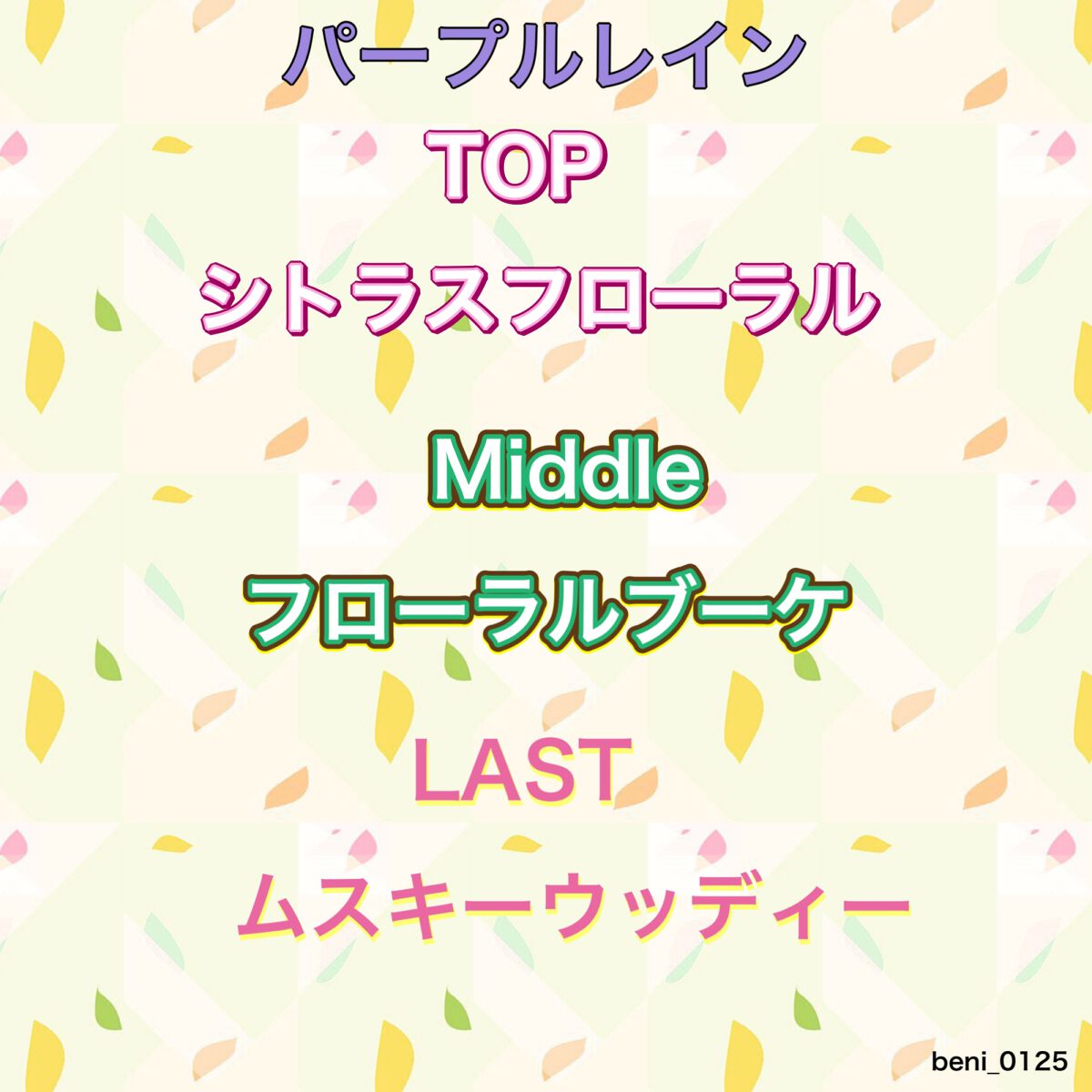 ホワイトマリン/FINCA/香水(レディース)を使ったクチコミ（2枚目）