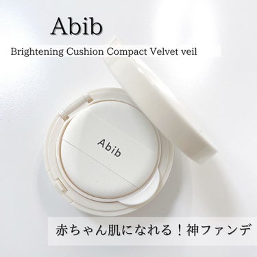 Abib  ブライトクッションコンパクトベルベットのクチコミ「【赤ちゃん肌になれる神クッションファンデ💕】

ブライトクッションコンパクトベルベット
→レフ.....」（1枚目）