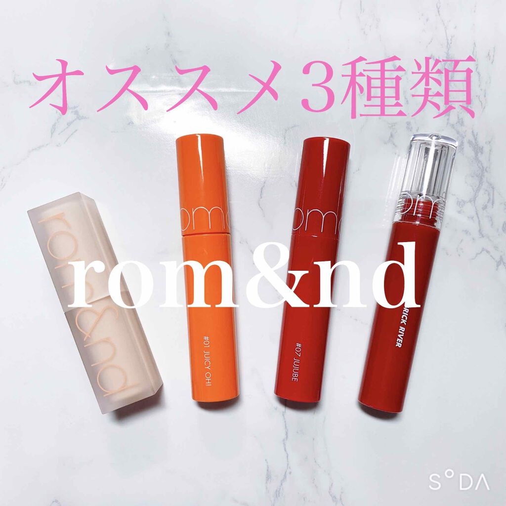 ジューシーラスティングティント/rom&nd/リップティントを使ったクチコミ(1枚目)