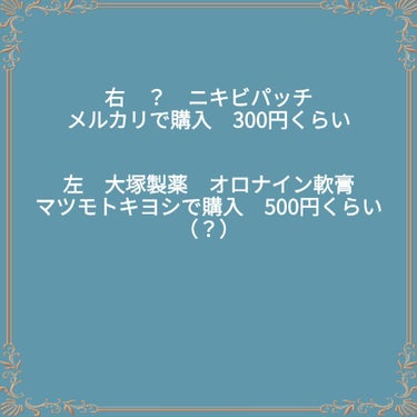 オロナインＨ軟膏 (医薬品)/オロナイン/その他を使ったクチコミ（9枚目）