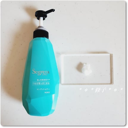 シャンプー/コンディショナー うねる髪もまとまる/セグレタ/市販シャンプーを使ったクチコミ(4枚目)