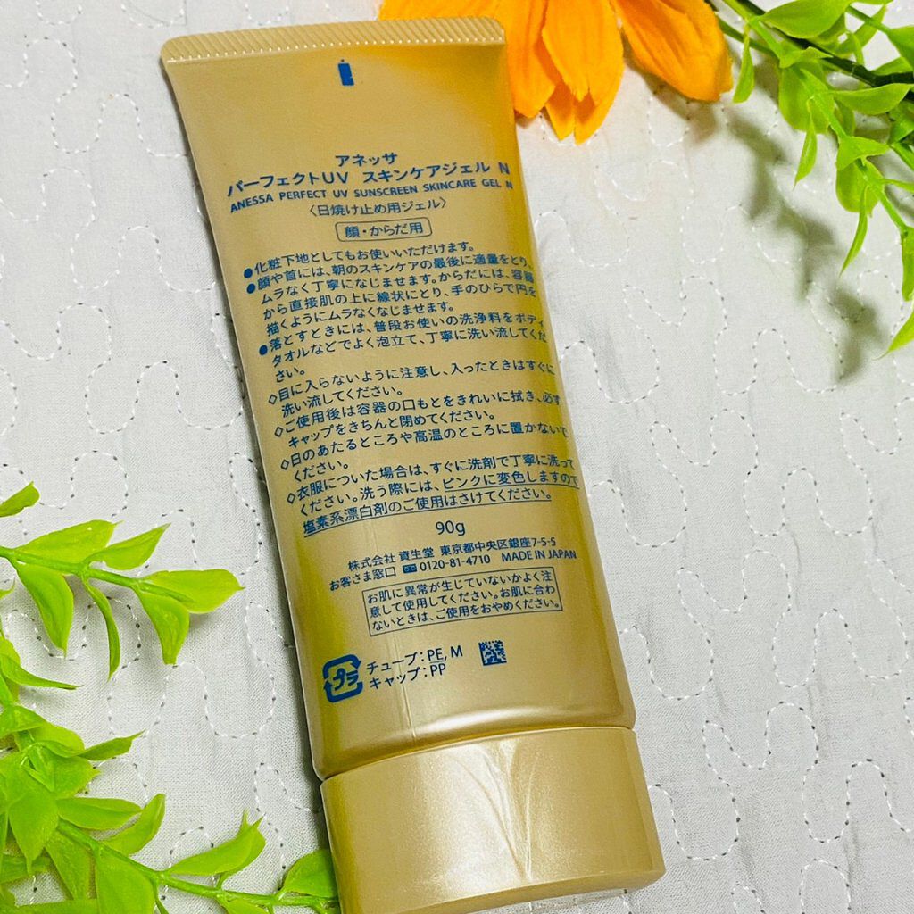 パーフェクトUV スキンケアジェル N/アネッサ/日焼け止め・UVケアを使ったクチコミ(2枚目)