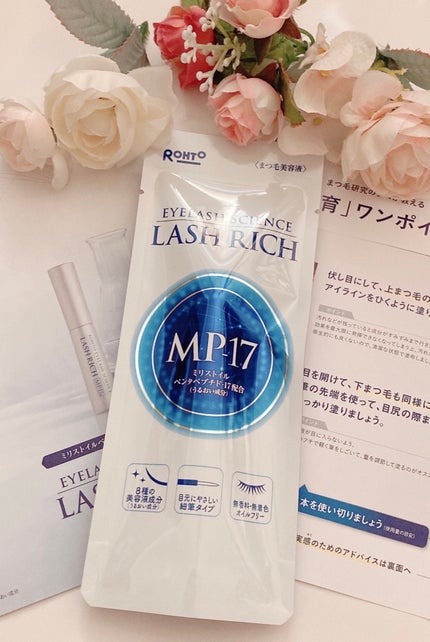 ラッシュリッチアイラッシュセラム/ロート製薬/まつげ美容液を使ったクチコミ(4枚目)