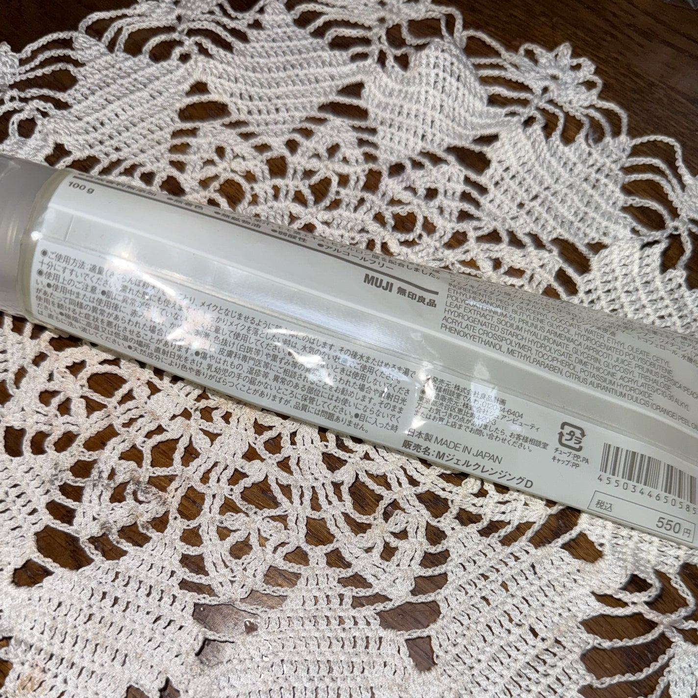 マイルドジェルクレンジング/無印良品/クレンジングジェルを使ったクチコミ(2枚目)