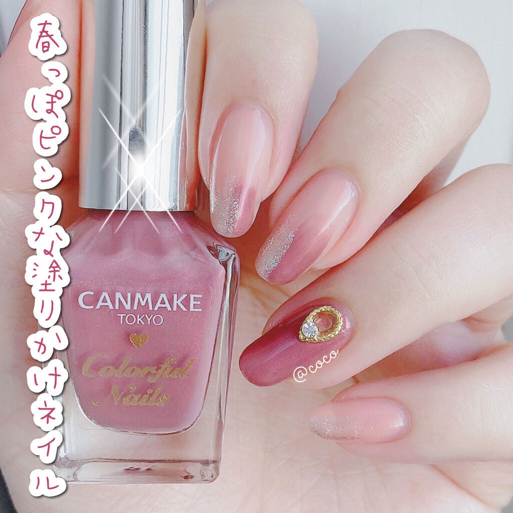 カラフルネイルズ/キャンメイク/マニキュアを使ったクチコミ(1枚目)