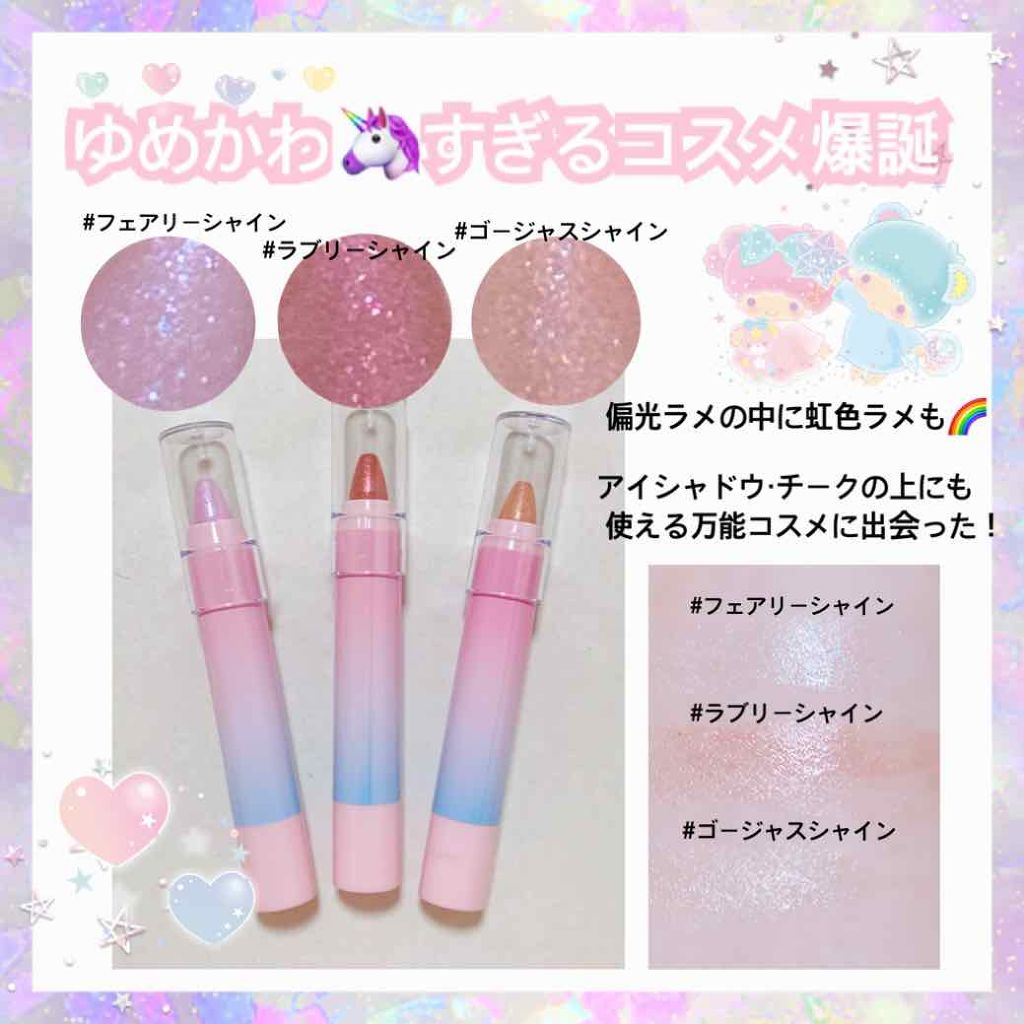 ダイソー×IT GIRL グリッタークレヨンリップ フェアリーシャイン/DAISO/口紅を使ったクチコミ（2枚目）