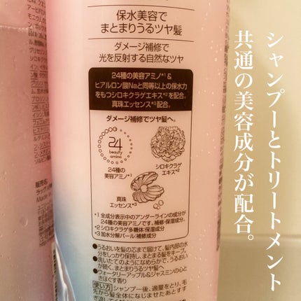 ゆかい🌷のクチコミ「保水美容のヘアケア💁♀️
ラックスの新作シャンプー&トリートメントをLIPSを通してラック.....」(2枚目)