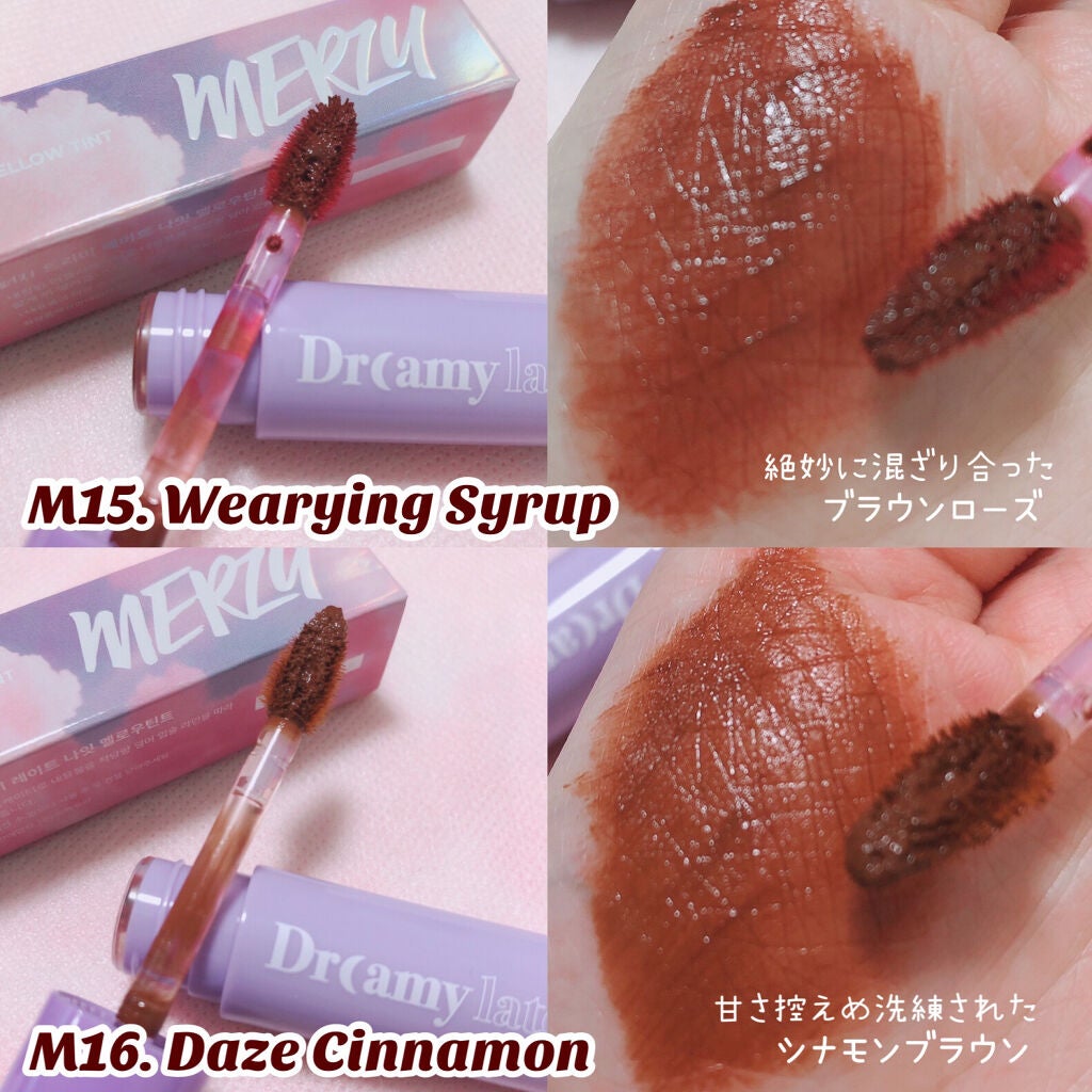 ドリーミーレイトナイト メロウティント/MERZY/リップティントを使ったクチコミ(3枚目)