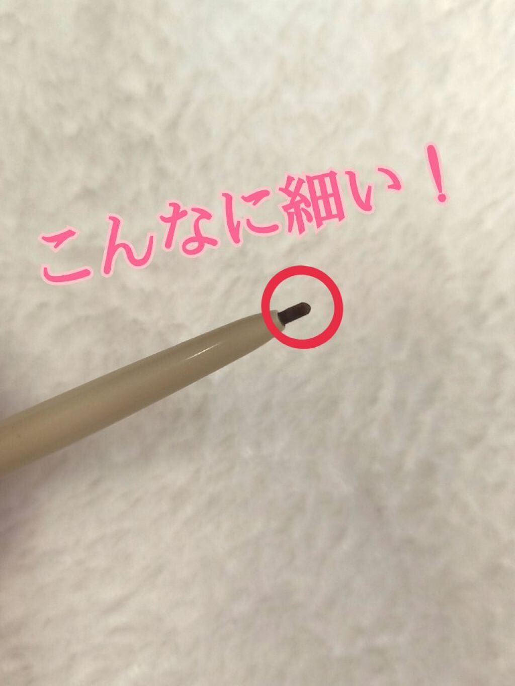 細芯 アイブロウ/CEZANNE/アイブロウペンシルを使ったクチコミ(2枚目)