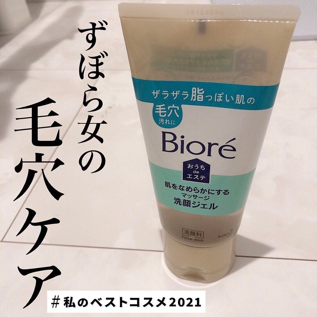 おうちdeエステ 肌をなめらかにする マッサージ洗顔ジェル/ビオレ/その他洗顔料を使ったクチコミ(1枚目)