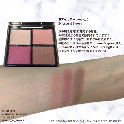 アイカラーレーション 24 Lucent Bloom/LUNASOL/アイシャドウパレットを使ったクチコミ(2枚目)